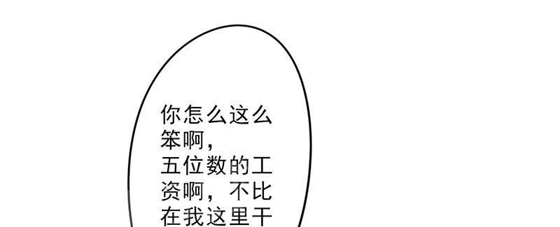 《最强农民工》漫画最新章节第11话免费下拉式在线观看章节第【28】张图片