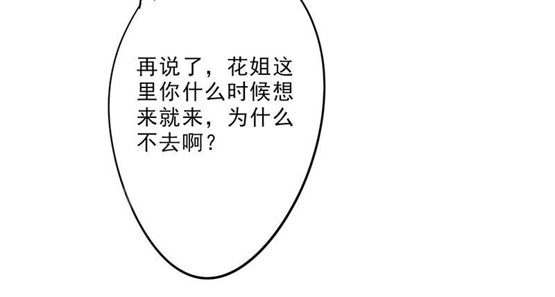 《最强农民工》漫画最新章节第11话免费下拉式在线观看章节第【26】张图片