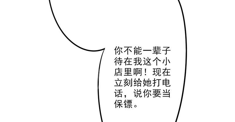 《最强农民工》漫画最新章节第11话免费下拉式在线观看章节第【11】张图片