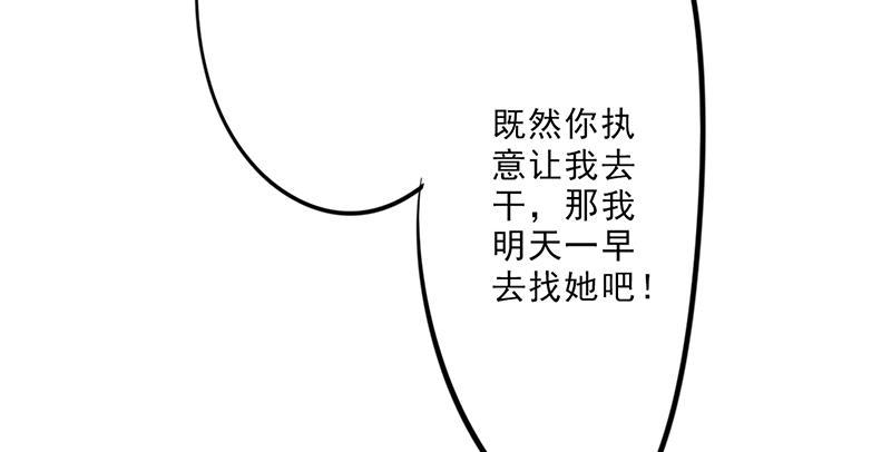 《最强农民工》漫画最新章节第11话免费下拉式在线观看章节第【6】张图片