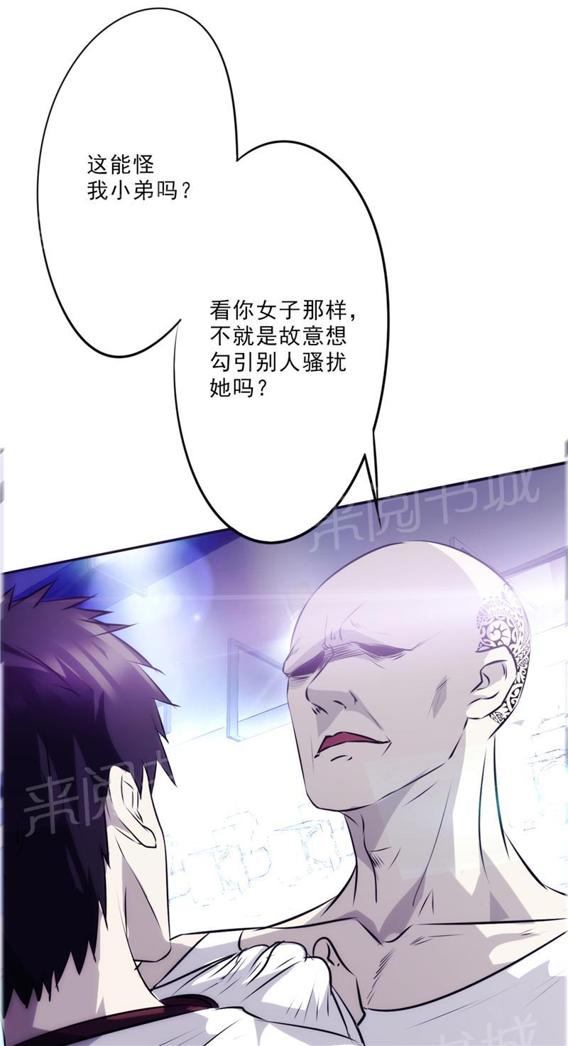 《最强农民工》漫画最新章节第15话免费下拉式在线观看章节第【19】张图片