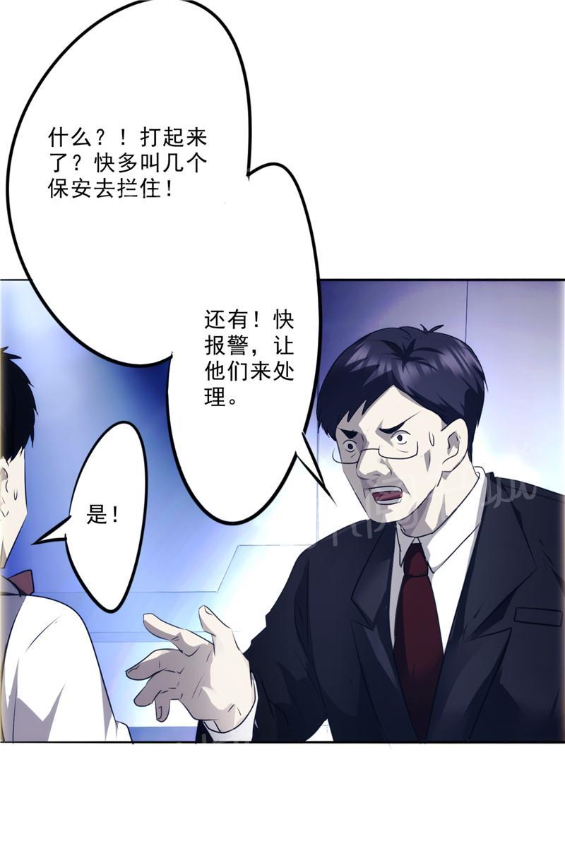 《最强农民工》漫画最新章节第15话免费下拉式在线观看章节第【12】张图片