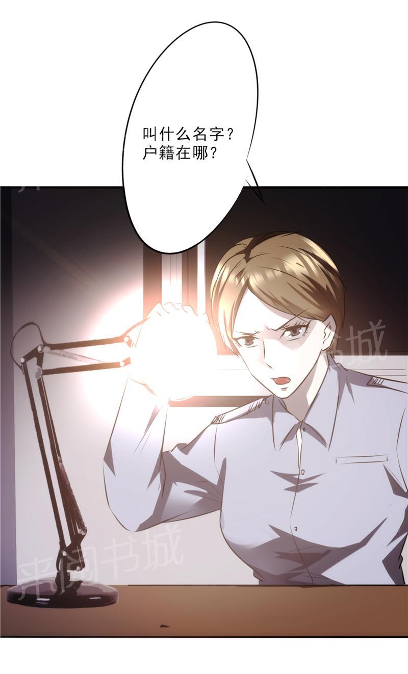 《最强农民工》漫画最新章节第15话免费下拉式在线观看章节第【6】张图片