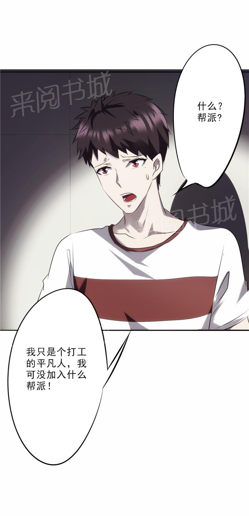 《最强农民工》漫画最新章节第16话免费下拉式在线观看章节第【20】张图片