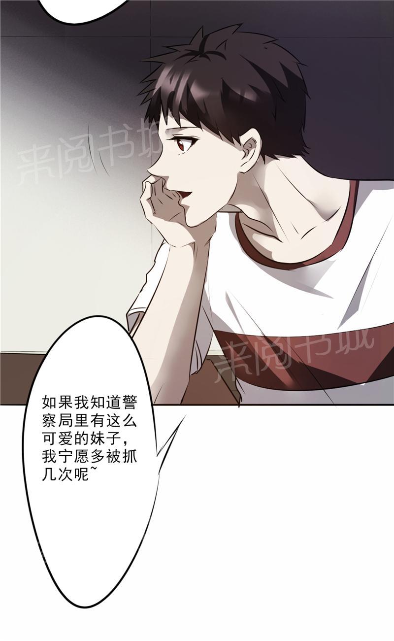 《最强农民工》漫画最新章节第16话免费下拉式在线观看章节第【11】张图片