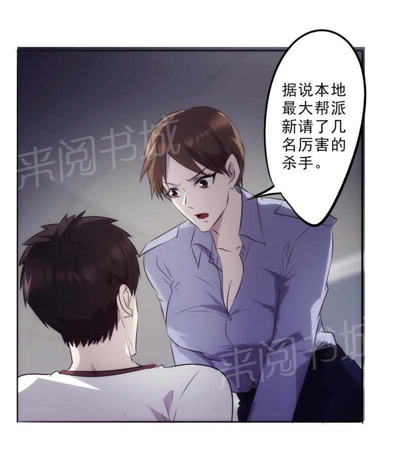 《最强农民工》漫画最新章节第16话免费下拉式在线观看章节第【3】张图片