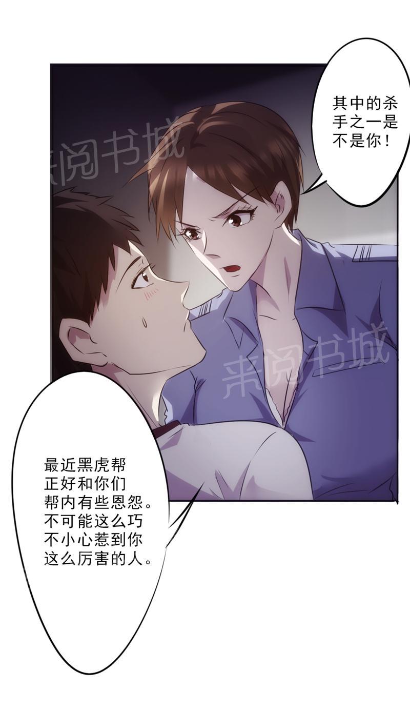 《最强农民工》漫画最新章节第16话免费下拉式在线观看章节第【1】张图片