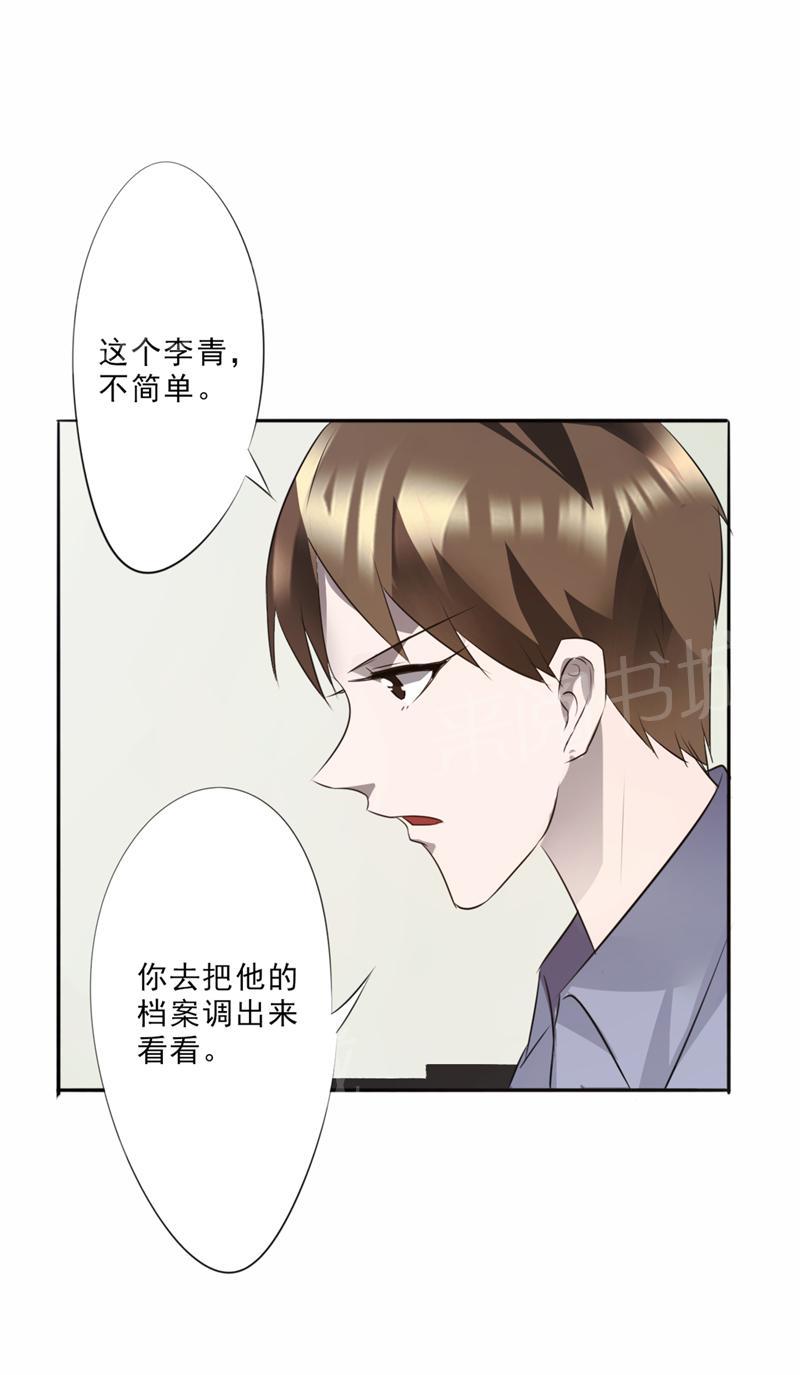 《最强农民工》漫画最新章节第17话免费下拉式在线观看章节第【6】张图片