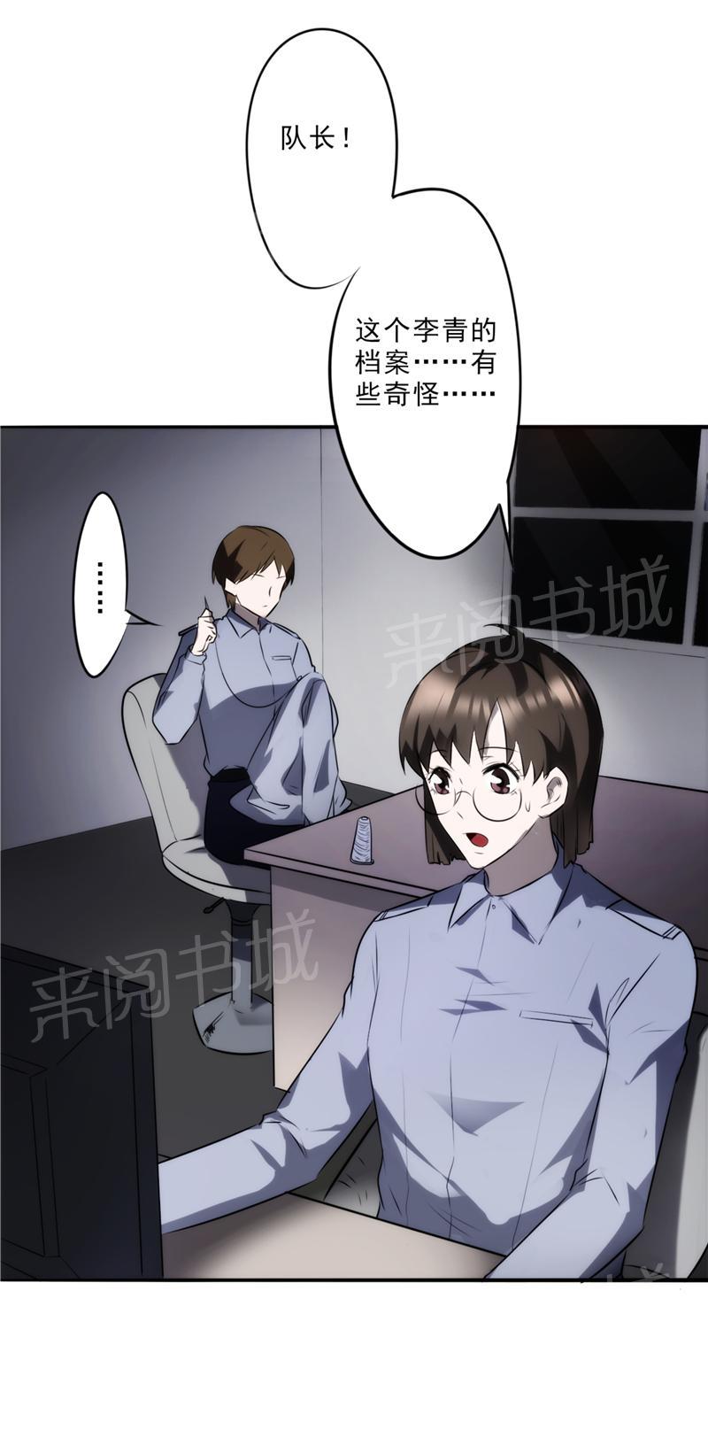 《最强农民工》漫画最新章节第18话免费下拉式在线观看章节第【9】张图片