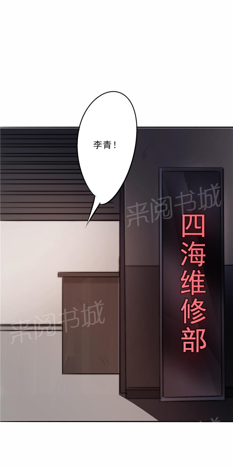 《最强农民工》漫画最新章节第18话免费下拉式在线观看章节第【7】张图片