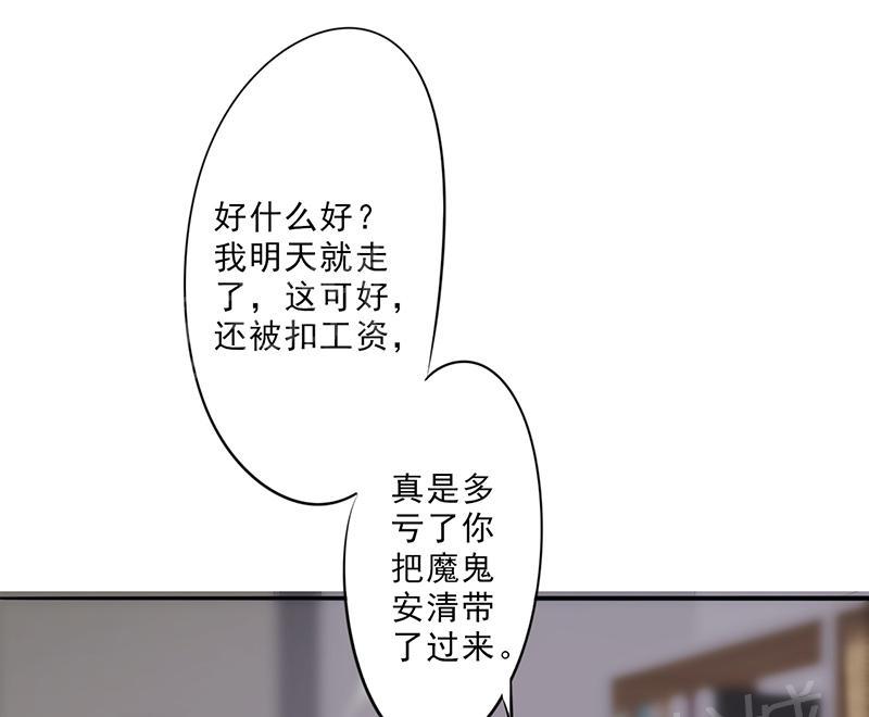 《最强农民工》漫画最新章节第20话免费下拉式在线观看章节第【4】张图片