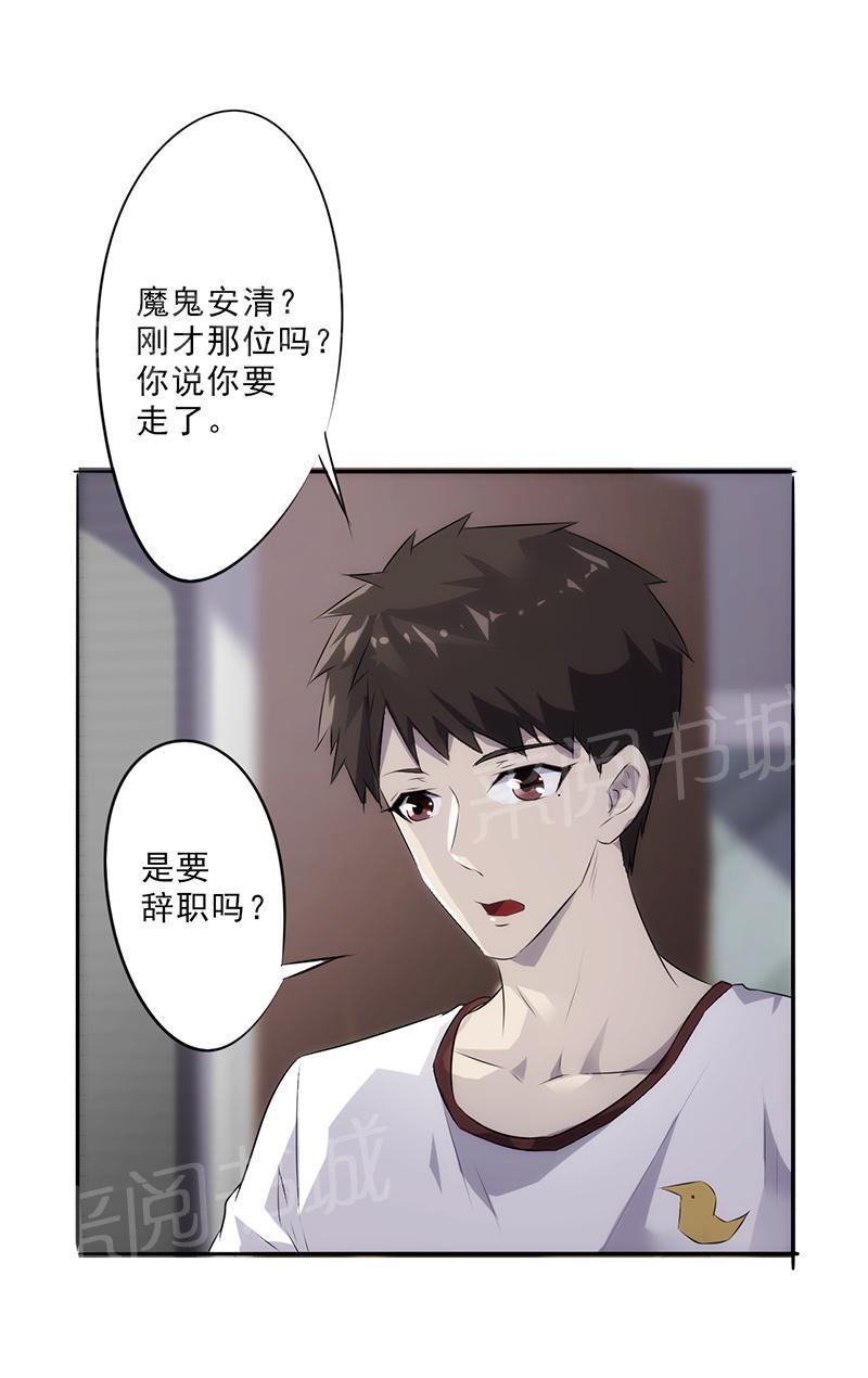 《最强农民工》漫画最新章节第20话免费下拉式在线观看章节第【2】张图片