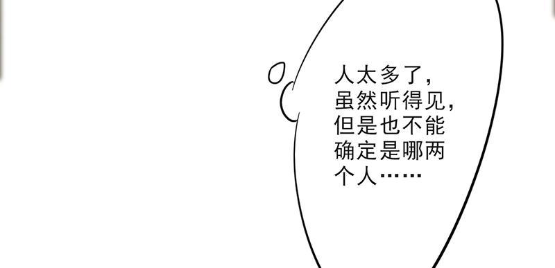 《最强农民工》漫画最新章节第23话免费下拉式在线观看章节第【33】张图片