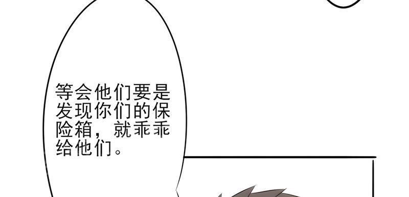 《最强农民工》漫画最新章节第24话免费下拉式在线观看章节第【33】张图片