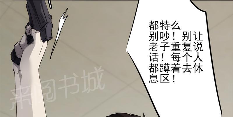 《最强农民工》漫画最新章节第24话免费下拉式在线观看章节第【30】张图片