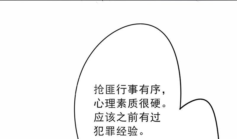 《最强农民工》漫画最新章节第24话免费下拉式在线观看章节第【20】张图片