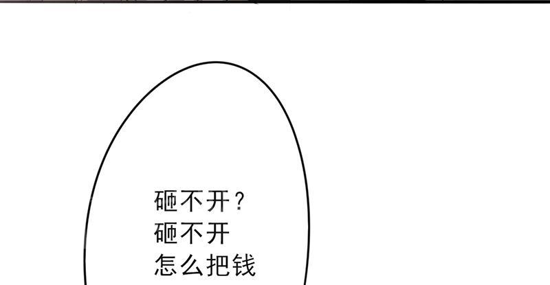 《最强农民工》漫画最新章节第24话免费下拉式在线观看章节第【5】张图片