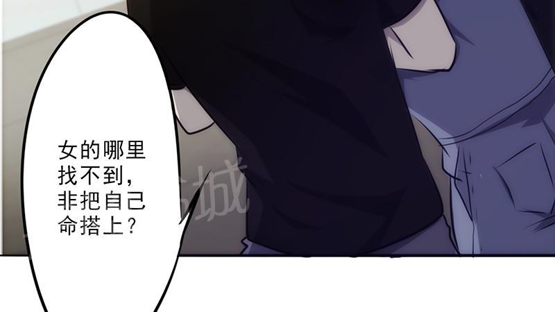 《最强农民工》漫画最新章节第28话免费下拉式在线观看章节第【27】张图片