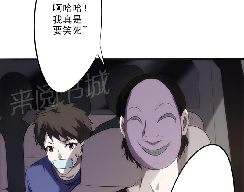 《最强农民工》漫画最新章节第28话免费下拉式在线观看章节第【14】张图片