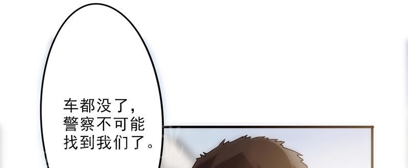 《最强农民工》漫画最新章节第30话免费下拉式在线观看章节第【43】张图片