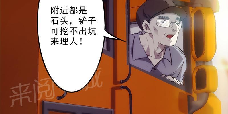 《最强农民工》漫画最新章节第30话免费下拉式在线观看章节第【33】张图片