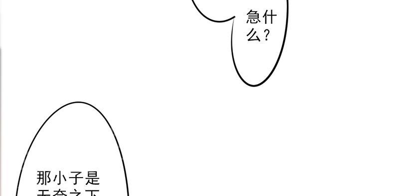 《最强农民工》漫画最新章节第31话免费下拉式在线观看章节第【67】张图片