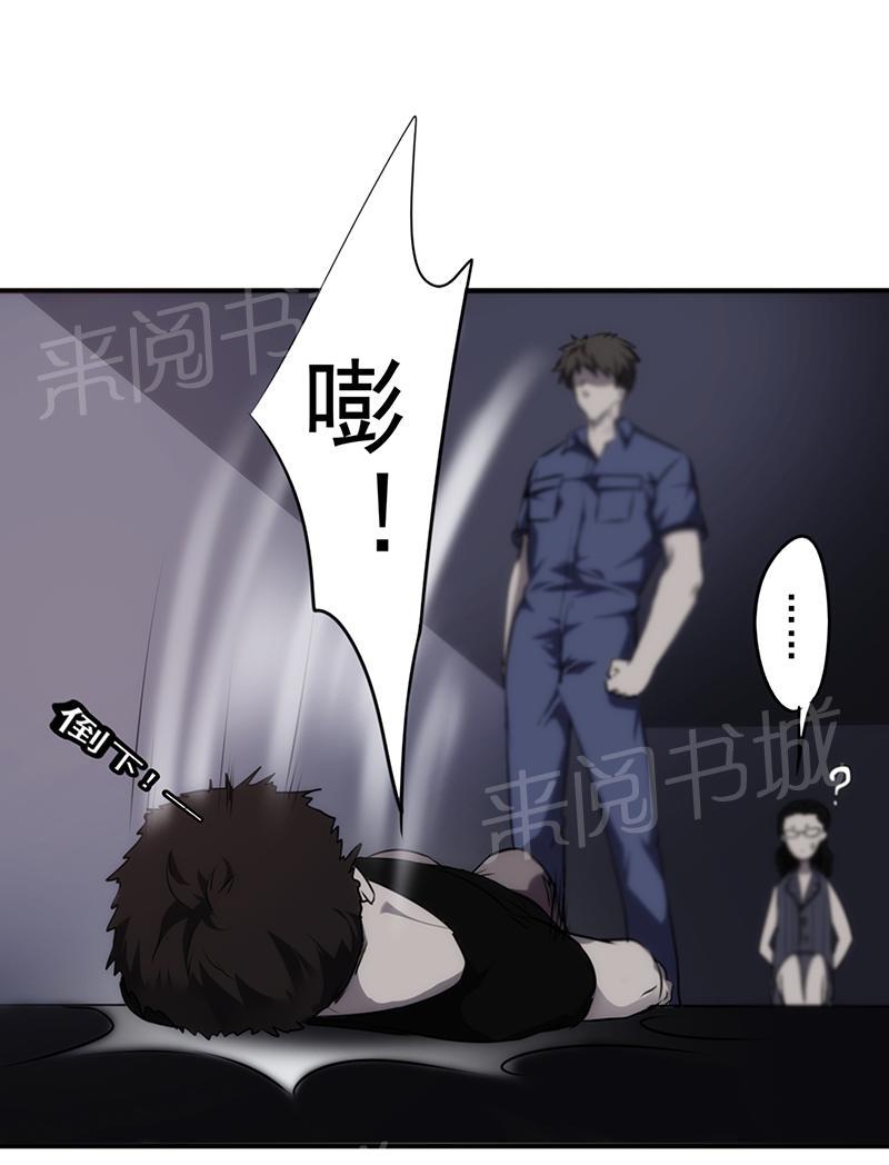 《最强农民工》漫画最新章节第31话免费下拉式在线观看章节第【37】张图片