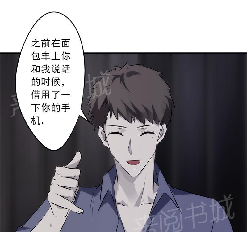 《最强农民工》漫画最新章节第31话免费下拉式在线观看章节第【25】张图片