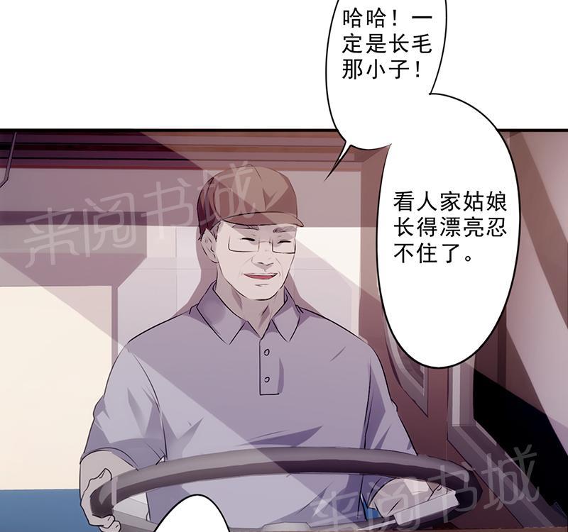 《最强农民工》漫画最新章节第31话免费下拉式在线观看章节第【9】张图片