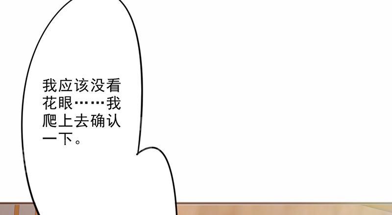 《最强农民工》漫画最新章节第32话免费下拉式在线观看章节第【33】张图片