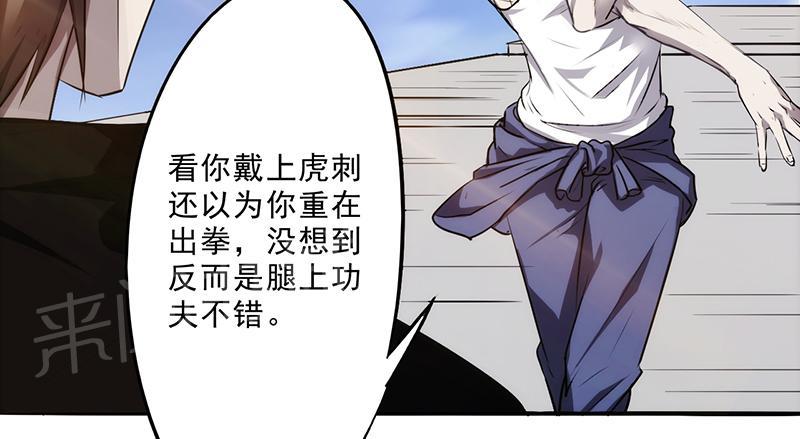 《最强农民工》漫画最新章节第33话免费下拉式在线观看章节第【32】张图片