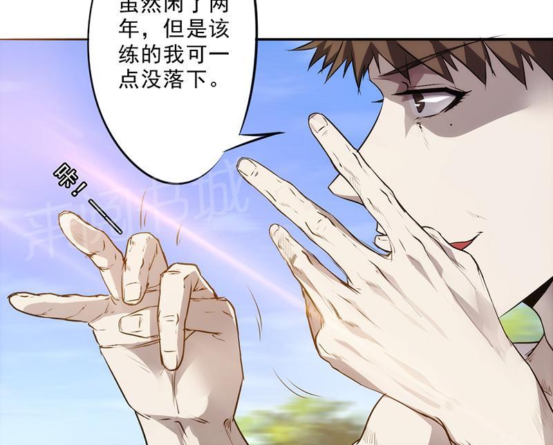 《最强农民工》漫画最新章节第33话免费下拉式在线观看章节第【30】张图片