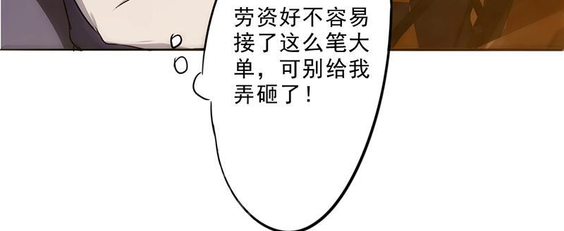 《最强农民工》漫画最新章节第33话免费下拉式在线观看章节第【23】张图片