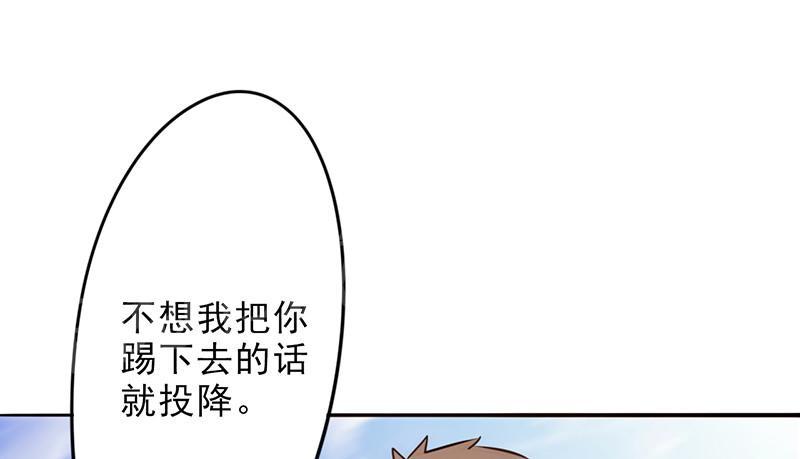 《最强农民工》漫画最新章节第34话免费下拉式在线观看章节第【38】张图片