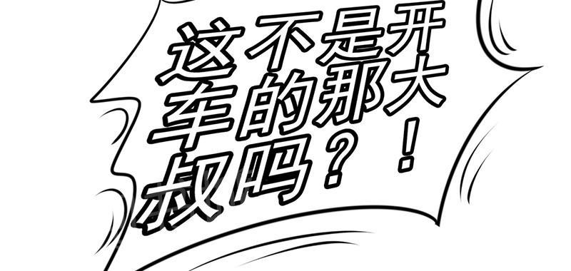 《最强农民工》漫画最新章节第34话免费下拉式在线观看章节第【2】张图片