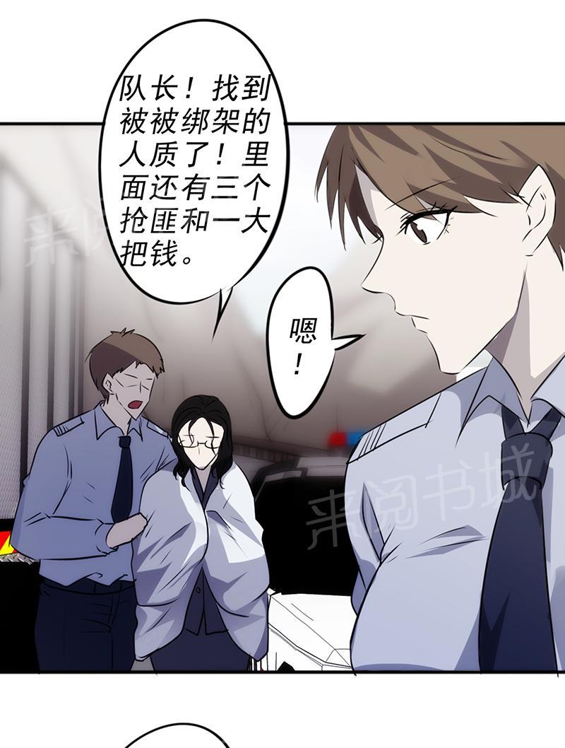 《最强农民工》漫画最新章节第38话免费下拉式在线观看章节第【5】张图片