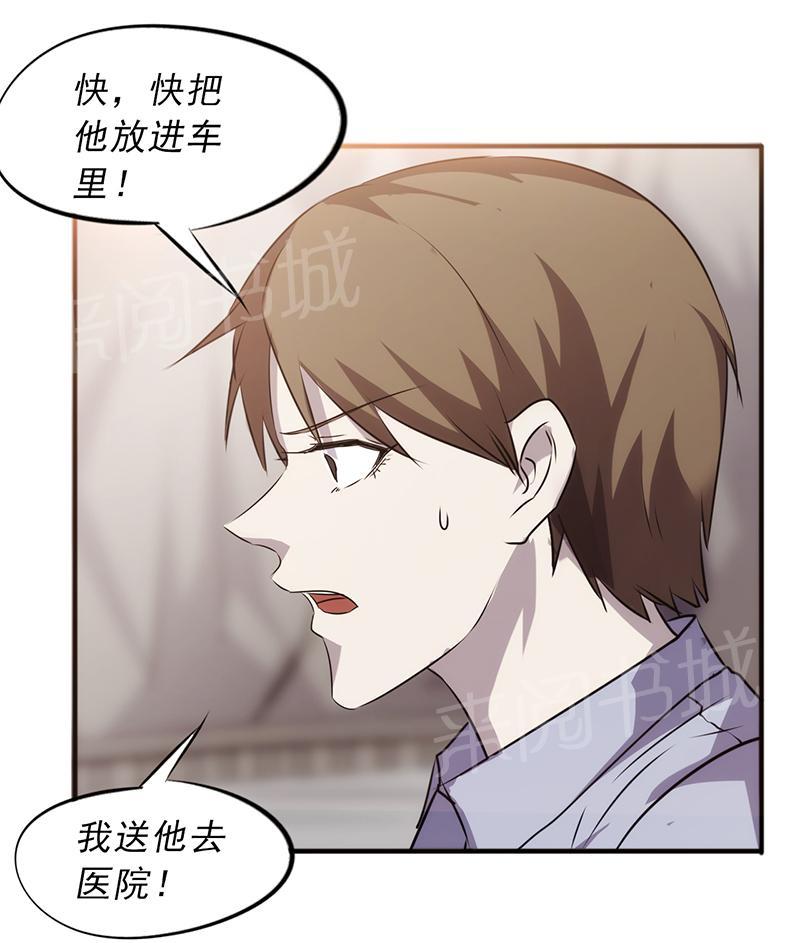 《最强农民工》漫画最新章节第39话免费下拉式在线观看章节第【1】张图片