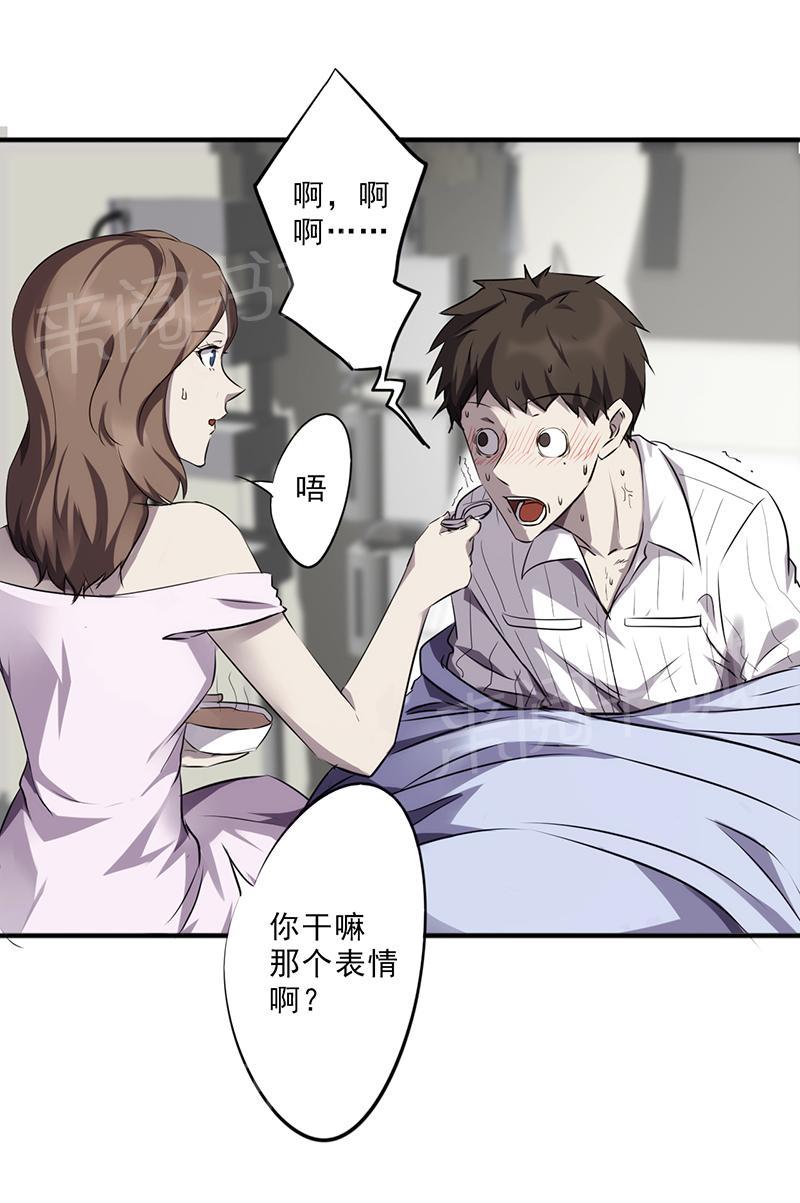 《最强农民工》漫画最新章节第41话免费下拉式在线观看章节第【4】张图片