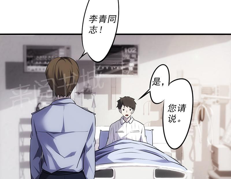 《最强农民工》漫画最新章节第43话免费下拉式在线观看章节第【13】张图片