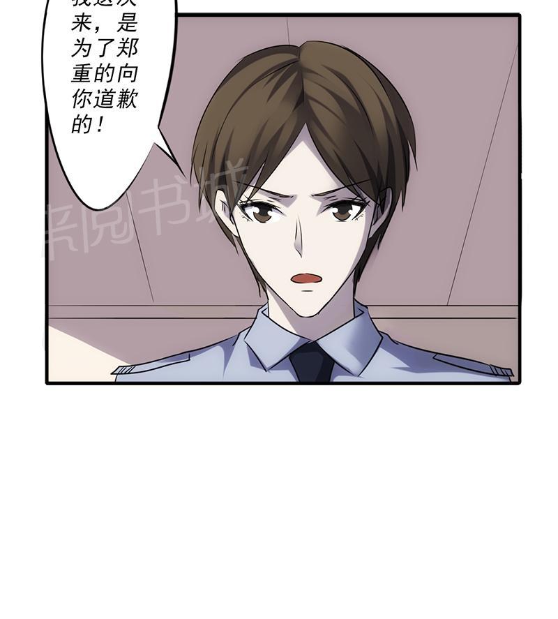 《最强农民工》漫画最新章节第43话免费下拉式在线观看章节第【11】张图片