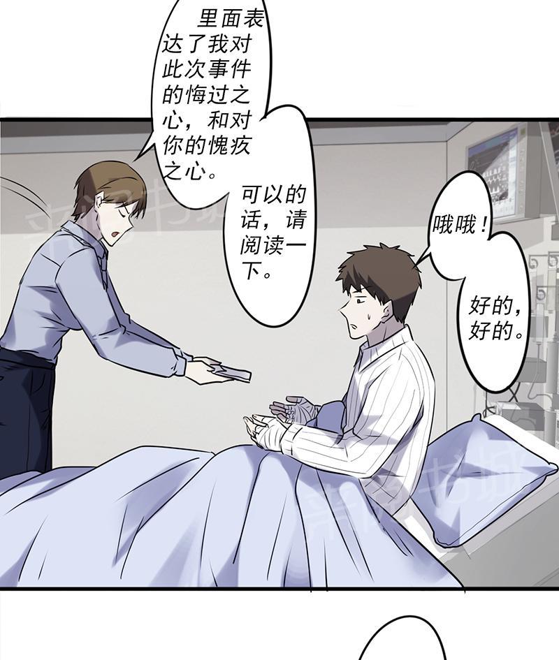 《最强农民工》漫画最新章节第43话免费下拉式在线观看章节第【7】张图片