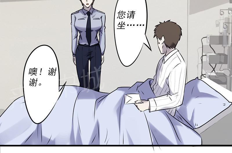 《最强农民工》漫画最新章节第43话免费下拉式在线观看章节第【5】张图片