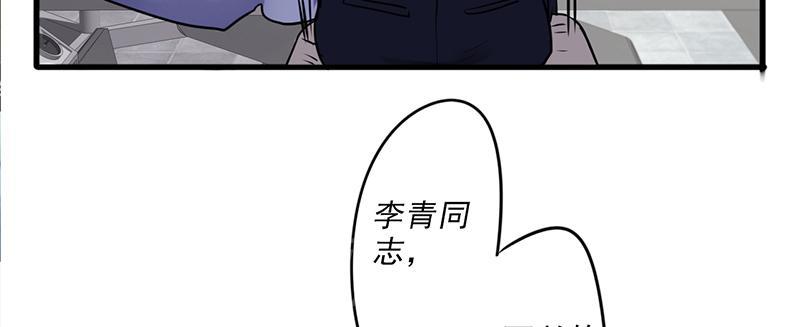 《最强农民工》漫画最新章节第43话免费下拉式在线观看章节第【2】张图片