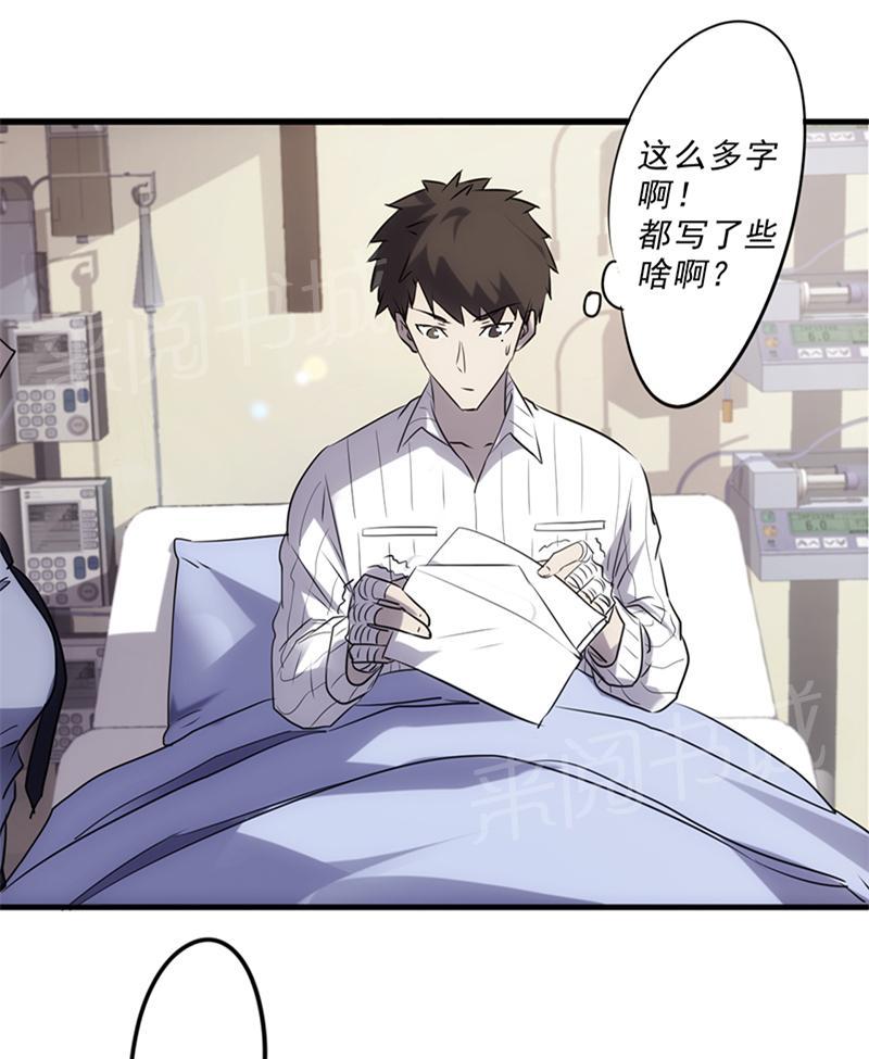 《最强农民工》漫画最新章节第44话免费下拉式在线观看章节第【12】张图片