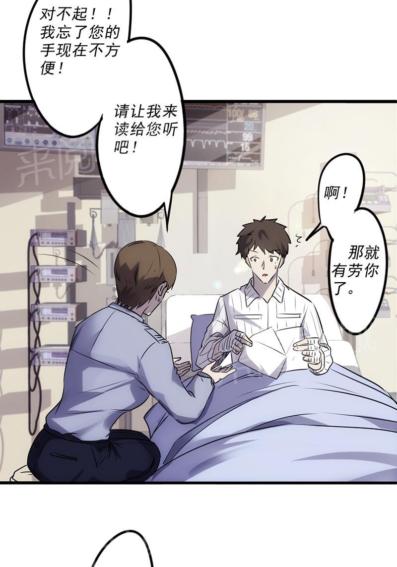 《最强农民工》漫画最新章节第44话免费下拉式在线观看章节第【10】张图片