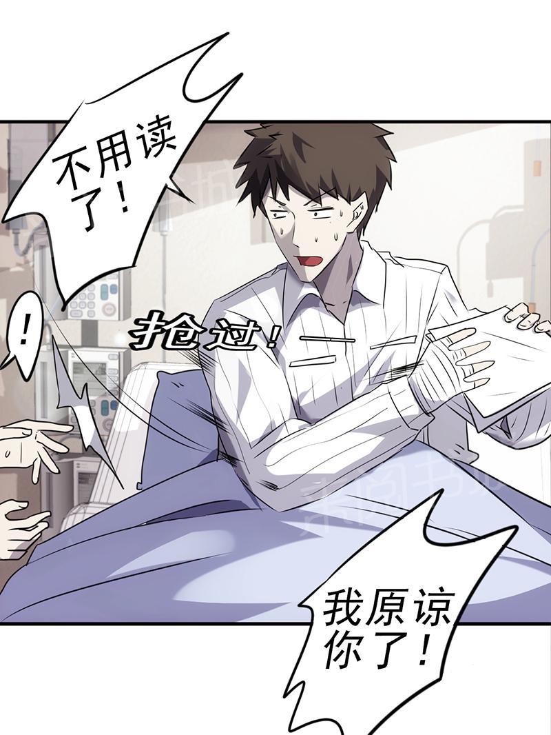 《最强农民工》漫画最新章节第44话免费下拉式在线观看章节第【6】张图片