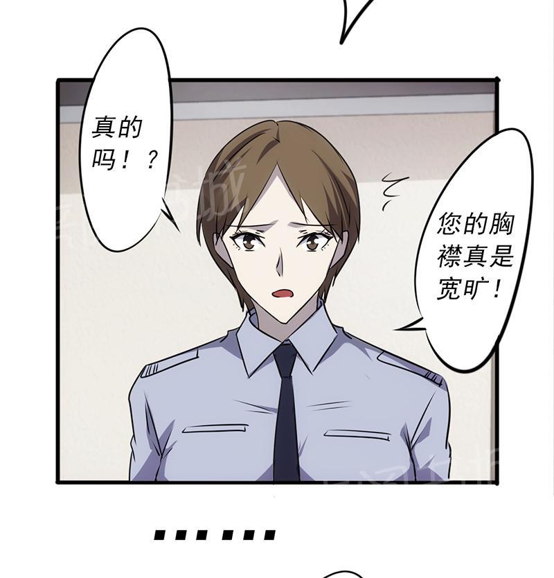 《最强农民工》漫画最新章节第44话免费下拉式在线观看章节第【5】张图片