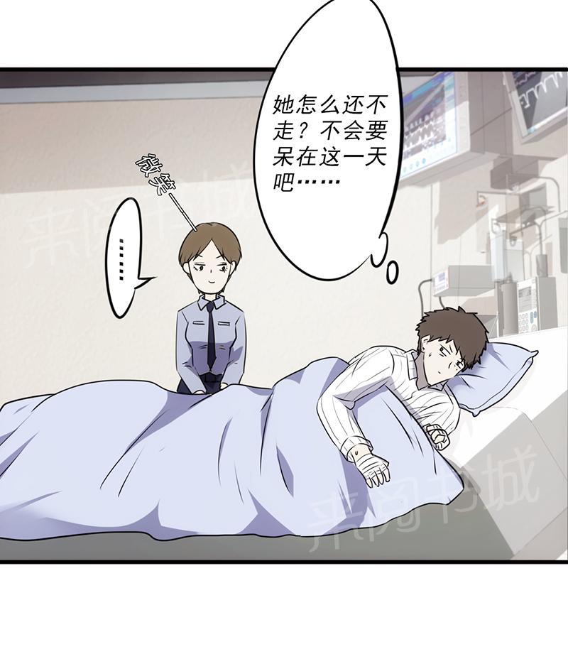 《最强农民工》漫画最新章节第44话免费下拉式在线观看章节第【4】张图片