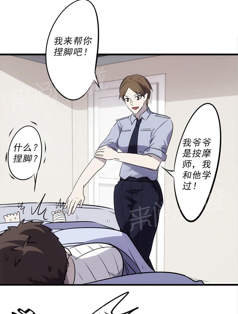 《最强农民工》漫画最新章节第44话免费下拉式在线观看章节第【2】张图片