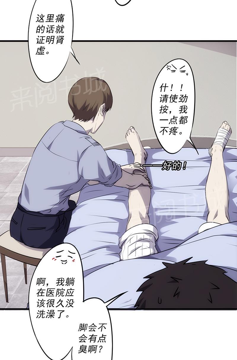 《最强农民工》漫画最新章节第45话免费下拉式在线观看章节第【12】张图片